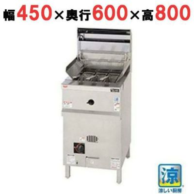 【マルゼン】 スパゲティ釜 涼厨 MRP-C046-3 幅450×奥行600×高さ800mm