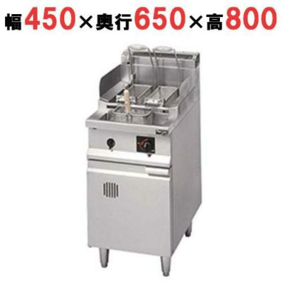 【マルゼン】 スパゲティ釜 反転式 MRP-HT046 幅450×奥行650×高さ800mm