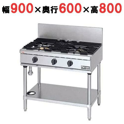 【マルゼン】ガステーブル 3口 NEWパワークック RGT-J0963D (旧型式RGT-J0963C) 幅900×奥行600×高さ800