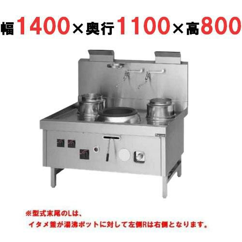 【マルゼン】中華レンジ スーパー龍神シリーズ 前排水 3口 SRX-F330CL, SRX-F330CR 幅1400×奥行1100×高さ800mm