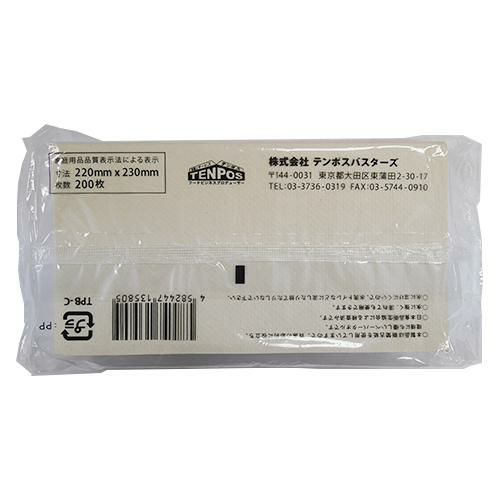 TB業務用ペーパータオル　BR中判