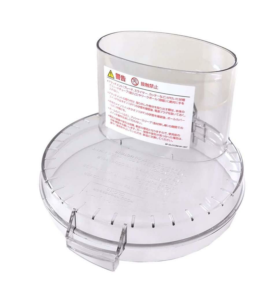 クイジナート小型用 広口フィードチューブ付カバー DLC-117B