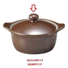 茶 6吋 キャセロール (身)/業務用/新品 | オニオン・キャセロール