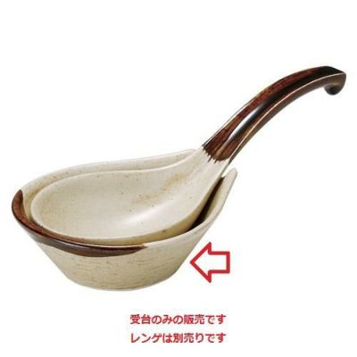 レンゲ台 【だんらん 大受台】 幅118mm×奥行98mm×高さ35mm【グループB】【プロ用】