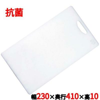 抗菌まな板 LK-M 幅230×奥行410×高さ10mm