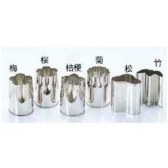 18-8 野菜抜型 6Pcsセット 小 cm133