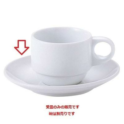 ソーサー 【リベルタ スタックデミ受皿】Vassano 高さ20mm×直径:127【グループB】【プロ用】