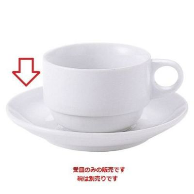 ソーサー 【リベルタ スタックコーヒー受皿】Vassano 高さ23mm×直径:140【グループB】【プロ用】