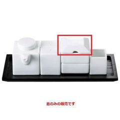 薬味入 【ZEN 白磁 薬味入(蓋)】 幅63mm×奥行63mm×高さ14mm【グループB】【プロ用】