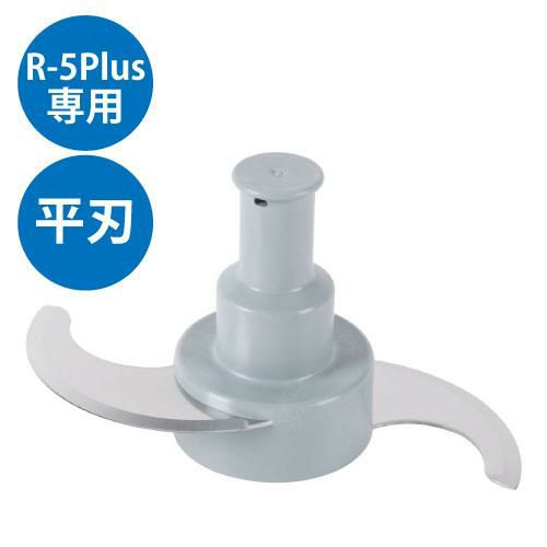 ロボ・クープR-5Plus用 平刃カッター