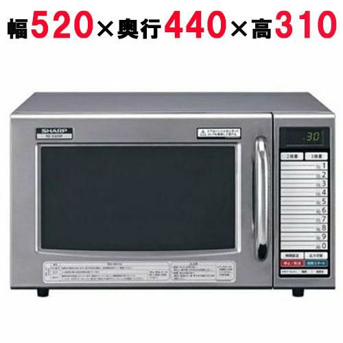 RE-3300P 【SHARP(シャープ)】電子レンジ 幅520×奥行440×高さ310mm 単 