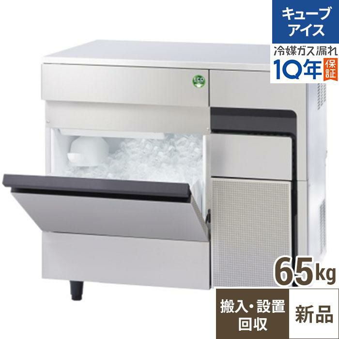 【製氷機入れ替えキャンペーン商品】【フクシマガリレイ】キューブアイス製氷機65kg  FIC-A65KT2 幅800×奥行525×高さ800(mm) 単相100V