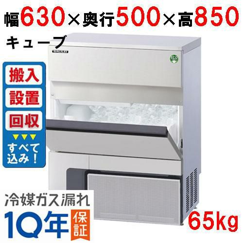 【製氷機入れ替えキャンペーン商品】【フクシマガリレイ】キューブアイス製氷機65kg バーチカルタイプ  FIC-A65KV2 幅630×奥行500×高さ850(mm) 単相100V