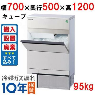 【製氷機入れ替えキャンペーン商品】【フクシマガリレイ】キューブアイス製氷機95kg バーチカルタイプ  FIC-A95KV2 幅700×奥行500×高さ1200(mm) 単相100V