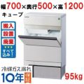 【製氷機入れ替えキャンペーン商品】【フクシマガリレイ】キューブアイス製氷機95kg バーチカルタイプ  FIC-A95KV2 幅700×奥行500×高さ1200(mm) 単相100V