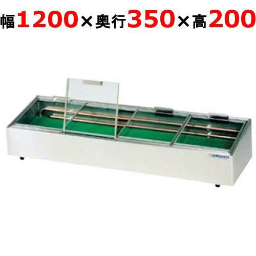 大穂製作所 炉ばたケース 角型 冷凍機別置タイプ・はねあげ扉 MHRb-G-1200(旧型式：MHRa-G-1200)