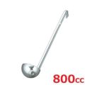 レードル UK 18-8 スープレードル 800cc