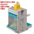 手動 白髪ネギカッター シラガ2000(芯なしタイプ)1.5mm