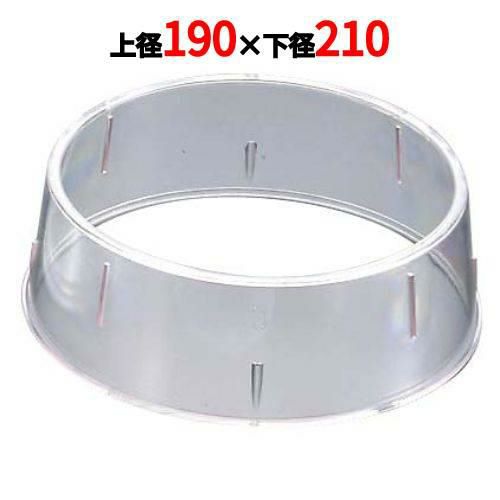 ポリカーボネイト 丸皿枠 W-23 /業務用/新品