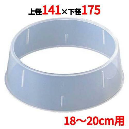 ポリプロピレン 丸皿枠 W-1 18～20cm用