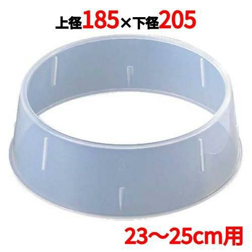 ポリプロピレン 丸皿枠 W-3 23～25cm用