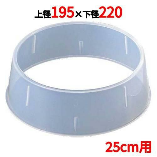 ポリプロピレン 丸皿枠 W-4 25cm用