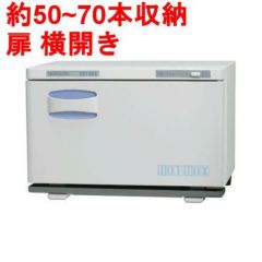 (業務用)ホットボックス横開きタイプ （ホワイトグレー）HB-114S