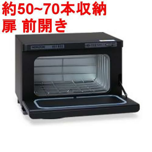 (業務用)ホットボックス前開きタイプ （つや消しブラック）HB-114FB