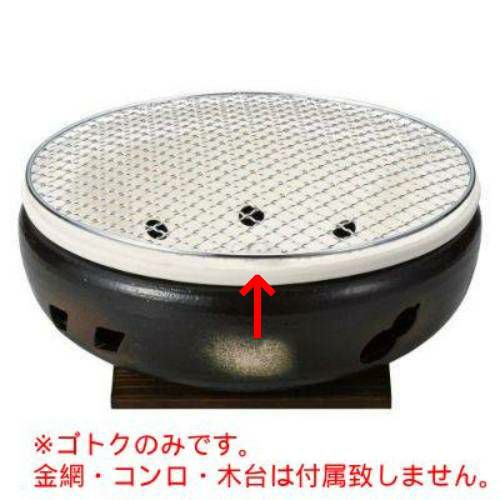 伊勢コンロ10号用ゴトク φ29.5×8.5cm 416-028