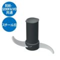 【グループA】スチール刃 RM-3200FA/VD用