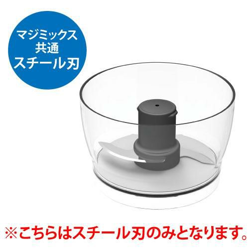 【グループA】ミニボウル専用刃