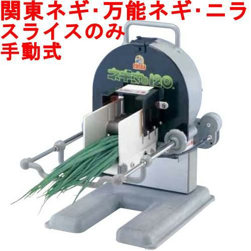 ドリマックス マルチスライサーミニ (ラッパ投入口) 【業務用/新品 