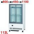 【サンデン】冷蔵ショーケース 112L MUS-0611 幅600×奥行450×高さ1100mm