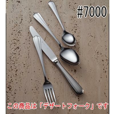 ST#7000 デザートフォーク 12本セット