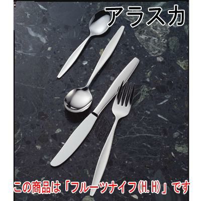 アラスカ フルーツナイフ (H.H) 12本セット