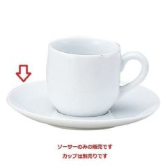 ソーサー 【プリーマホワイト中厚型 デミタスソーサー】 高さ15mm×直径:120【グループB】【プロ用】