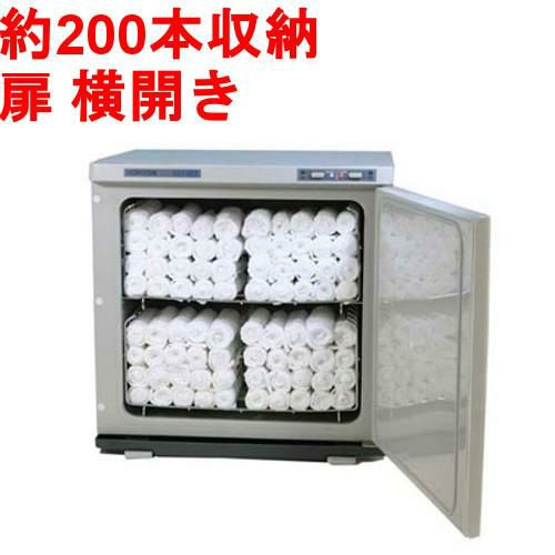 ホリズォン 大容量おしぼり蒸器 HB-40N