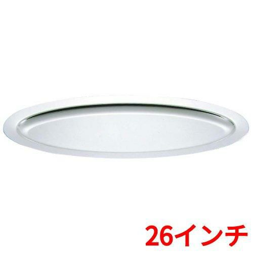 UK 18-8 プレーンタイプ 魚皿 26インチ