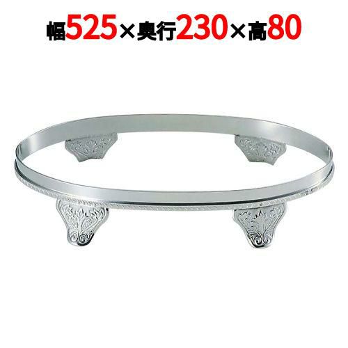 UK 18-8 E型 魚ビュッフェスタンド 24インチ用