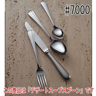 ST#7000 デザートスープスプーン 12本セット