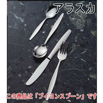 アラスカ ブイヨンスプーン 12本セット