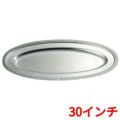 SW 18-8 モンテリー 魚皿 30インチ