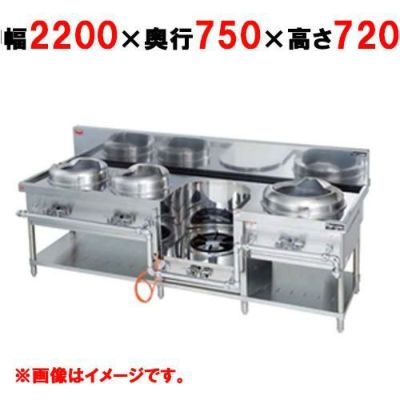 【マルゼン】外管式中華レンジ MRS-104DE 幅2200×奥行750×高さ720(mm) 【送料無料】