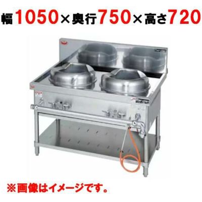 業務用/新品】【マルゼン】外管式中華レンジ MRS-112E 幅1050×奥行750×高さ720(mm)【送料無料】 | 中華レンジ | 業務用厨房機器・調理道具・家具・食器の通販・買い取りサイト  テンポスドットコム