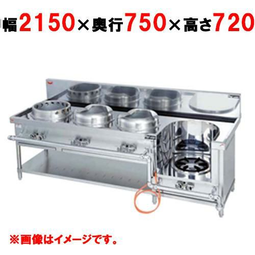【マルゼン】外管式中華レンジ MRS-114E 幅2150×奥行750×高さ720
