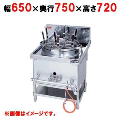 【マルゼン】外管式中華レンジ MRS-171E 幅650×奥行750×高さ720(mm) 【送料無料】