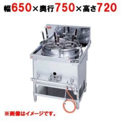 【マルゼン】外管式中華レンジ MRS-171E 幅650×奥行750×高さ720(mm) 【送料無料】