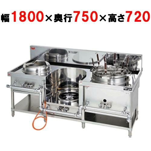 【マルゼン】外管式中華レンジ MRS-173E 幅1800×奥行750×高さ720