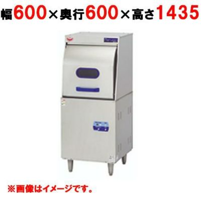 【マルゼン】食器洗浄機  MDR8E 幅600×奥行600×高さ1435(mm) 【送料無料】