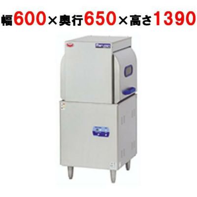 【マルゼン】食器洗浄機  MDWT8E 幅600×奥行650×高さ1390(mm) 【送料無料】